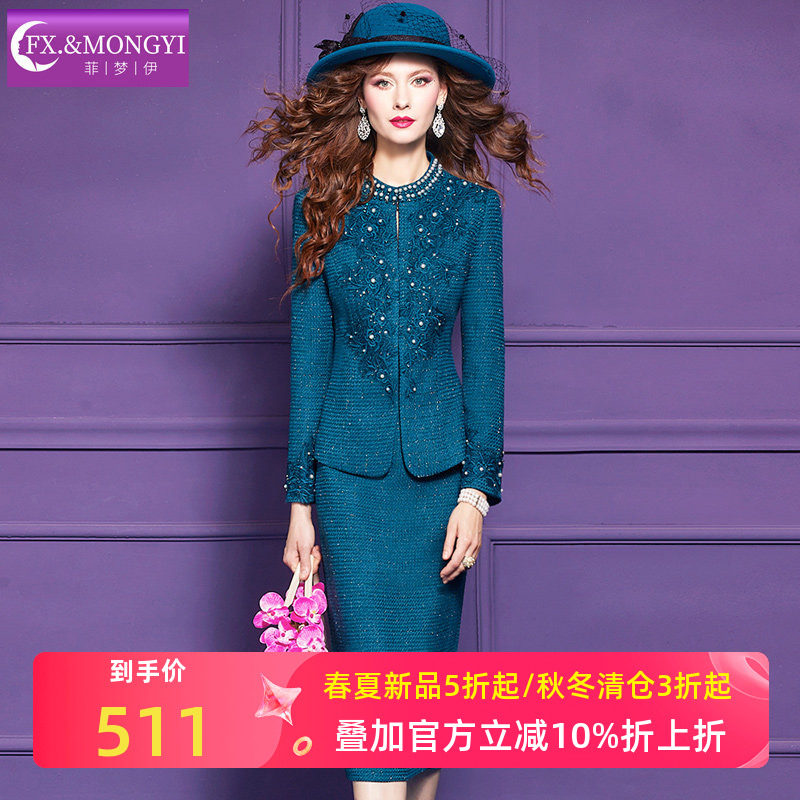 菲梦伊含羊毛钉珠小香风套装女冬季名媛高贵提花毛呢外套包臀半裙