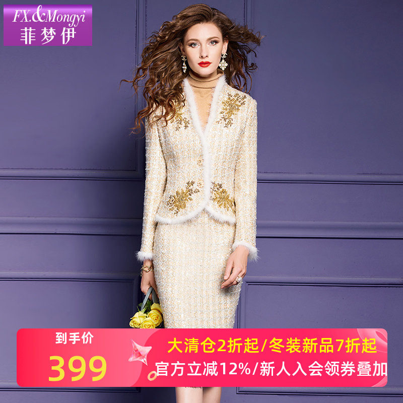 菲梦伊水貂毛小香风套装女秋季高端加厚粗花呢外套包臀半裙两件套,女装/女士精品,时尚套装,淘宝优惠券,粉丝福利购,淘宝优惠卷
