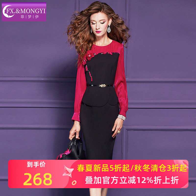 菲梦伊钉珠撞色衬衫连衣裙女长袖春季气质通勤优雅收腰职业一步裙