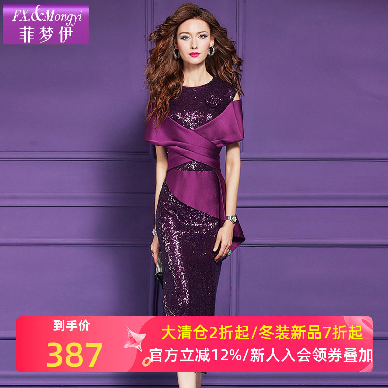 菲梦伊紫色亮片连衣裙女短袖夏装轻熟高端轻奢设计感收腰礼服长裙,女装/女士精品,连衣裙,淘宝优惠券,粉丝福利购,淘宝优惠卷