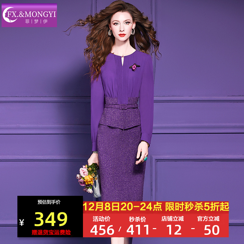 菲梦伊紫色假两件连衣裙女长袖秋装复古名媛高端小香风毛呢一步裙