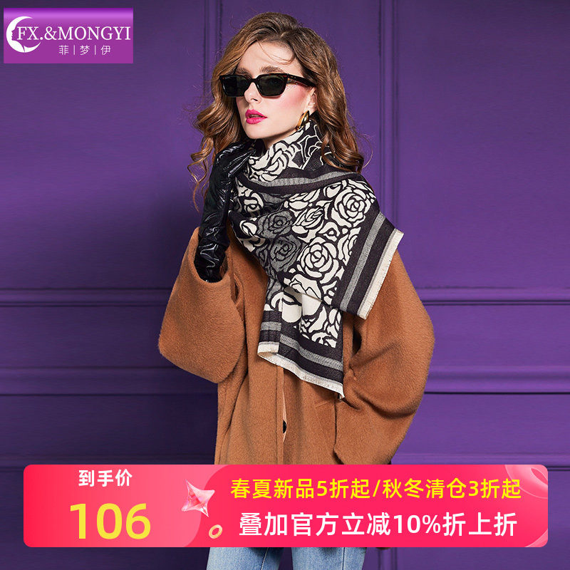 菲梦伊黑色印花流苏边围脖女秋冬季复古高端加宽加厚保暖披肩围巾