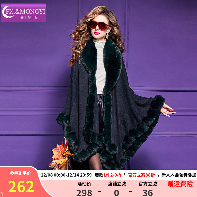 菲梦伊大毛领斗篷披肩外套女冬季高品质轻奢加厚妈妈装中长款上衣