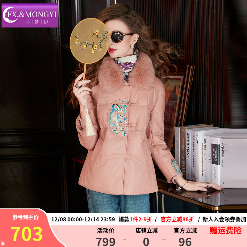菲梦伊狐狸毛领90白鸭绒皮衣羽绒服女冬季国风绣花盘扣小个子外套