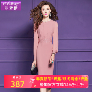 菲梦伊钉珠粉色连衣裙女长袖春季新款高端优雅名媛气质修身包臀裙