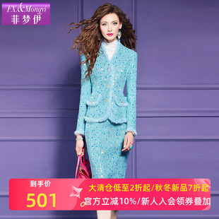 菲梦伊水貂毛领含羊毛小香风套装 高端加厚亮片毛呢外套半裙 女秋季