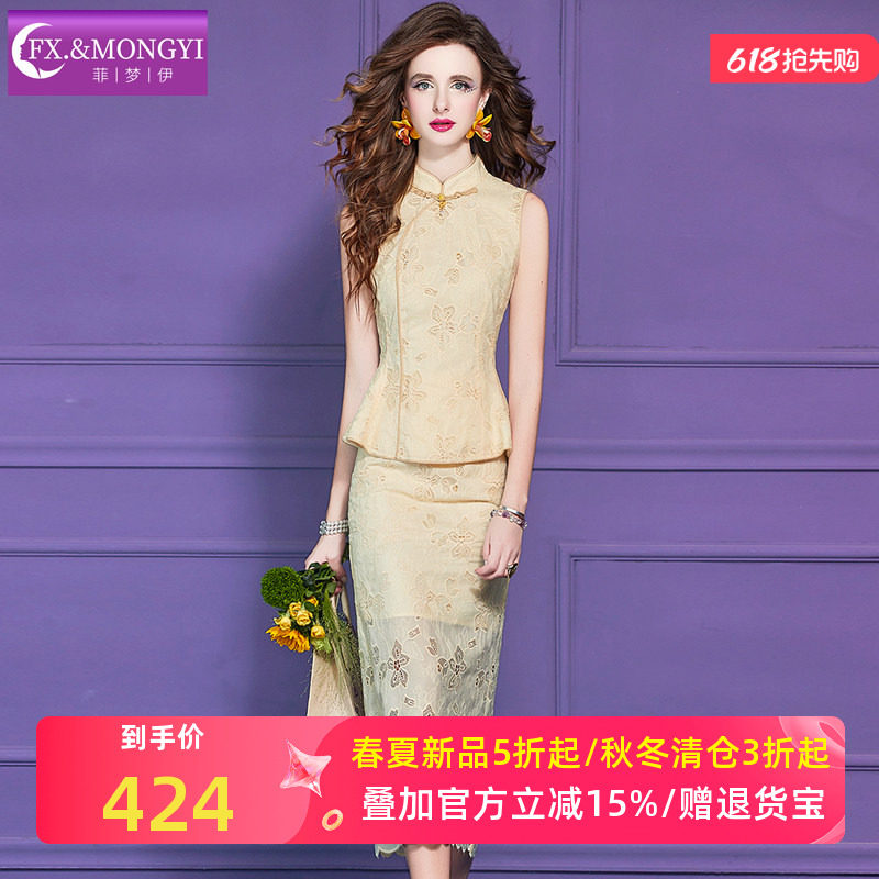 菲梦伊新中式时尚套装女夏季镂空钩花立领无袖旗袍上衣包臀半身裙
