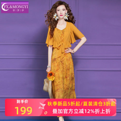 菲梦伊黄色印花吊带连衣裙女夏季法式绝美独特修身海边度假长裙子