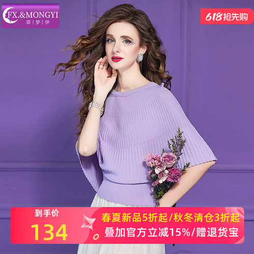 菲梦伊设计感时尚针织衫T恤女夏季斗篷式洋气绝美不撞款薄款上衣