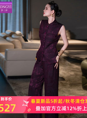 菲梦伊提花新中式西装套装女春季复古立领轻奢唐装上衣职业休闲裤