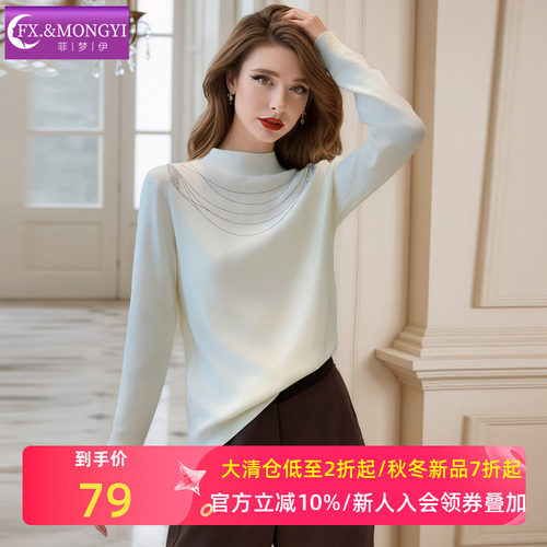 菲梦伊含羊毛白色半高领毛衣女冬季慵懒风松弛感加厚打底针织上衣