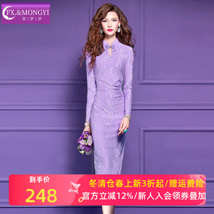 菲梦伊原创新中式紫色连衣裙女长袖秋季轻熟高端气质女人味旗袍裙