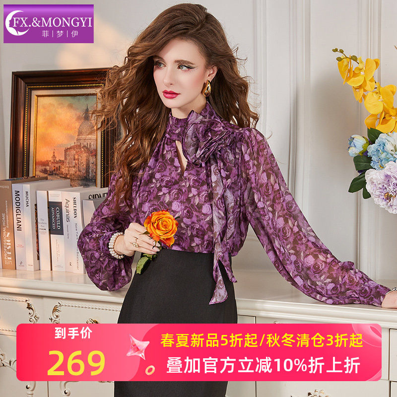 菲梦伊紫色印花衬衫女长袖春季法式轻奢通勤风立领花朵衬衣OL上衣
