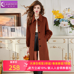 菲梦伊翻领羊毛大衣女秋冬季轻熟优雅高端时尚加厚中长款毛呢外套