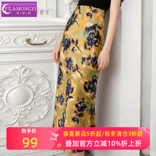 菲梦伊印花半身裙女夏季垂坠感高腰优雅轻熟女人味包臀裙过膝裙子