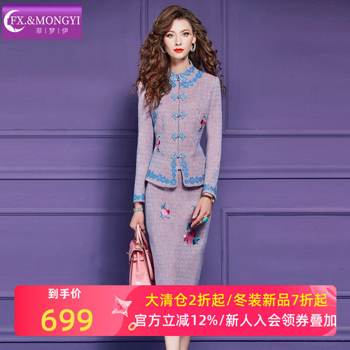 菲梦伊绣花小香风套装女冬季新中式国风盘扣毛呢外套包臀裙两件套