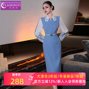 菲梦伊原创蓝色绣花连衣裙女长袖秋装新款时尚通勤简约气质职业裙