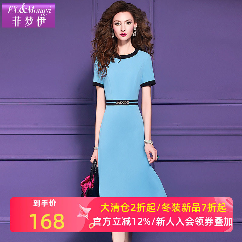 菲梦伊蓝色连衣裙女短袖夏季新款高端优雅别致收腰圆领气质中长裙