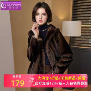 菲梦伊加厚保暖连帽仿皮草外套女冬季轻奢高品质洋气时尚大码上衣