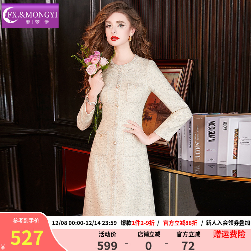 菲梦伊钉珠小香风连衣裙女冬装名媛千金感高端优雅收腰中长款裙子