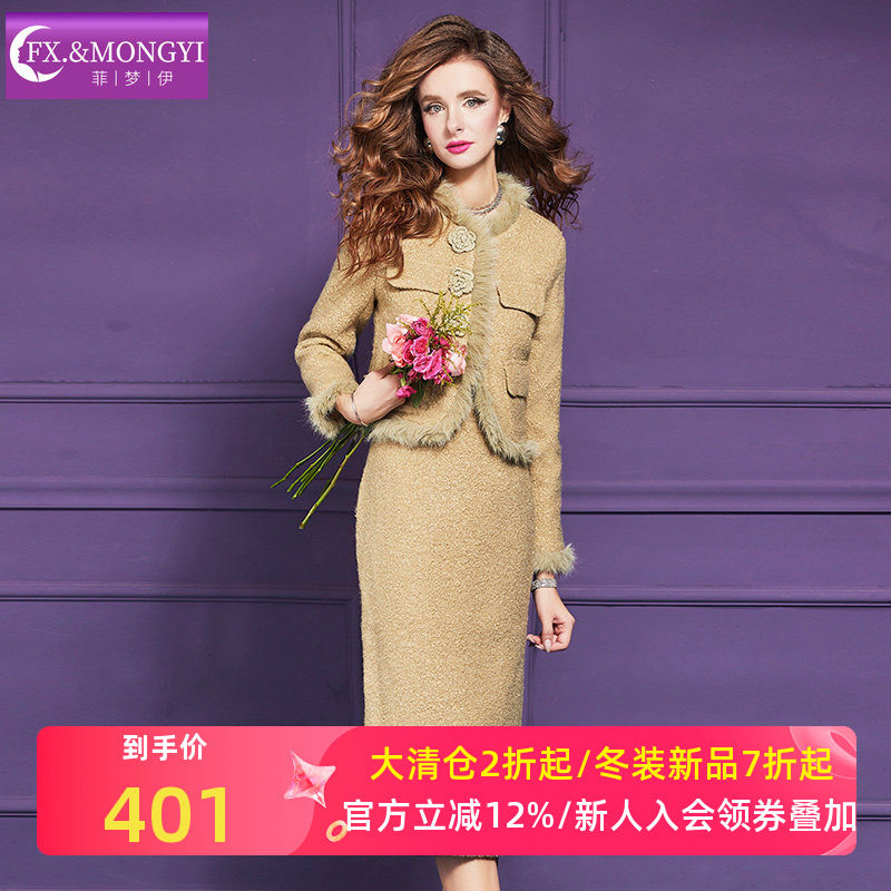 菲梦伊流苏边小香风套装女冬季加厚名媛修身毛呢外套半身裙两件套,女装/女士精品,时尚套装,淘宝优惠券,粉丝福利购,淘宝优惠卷