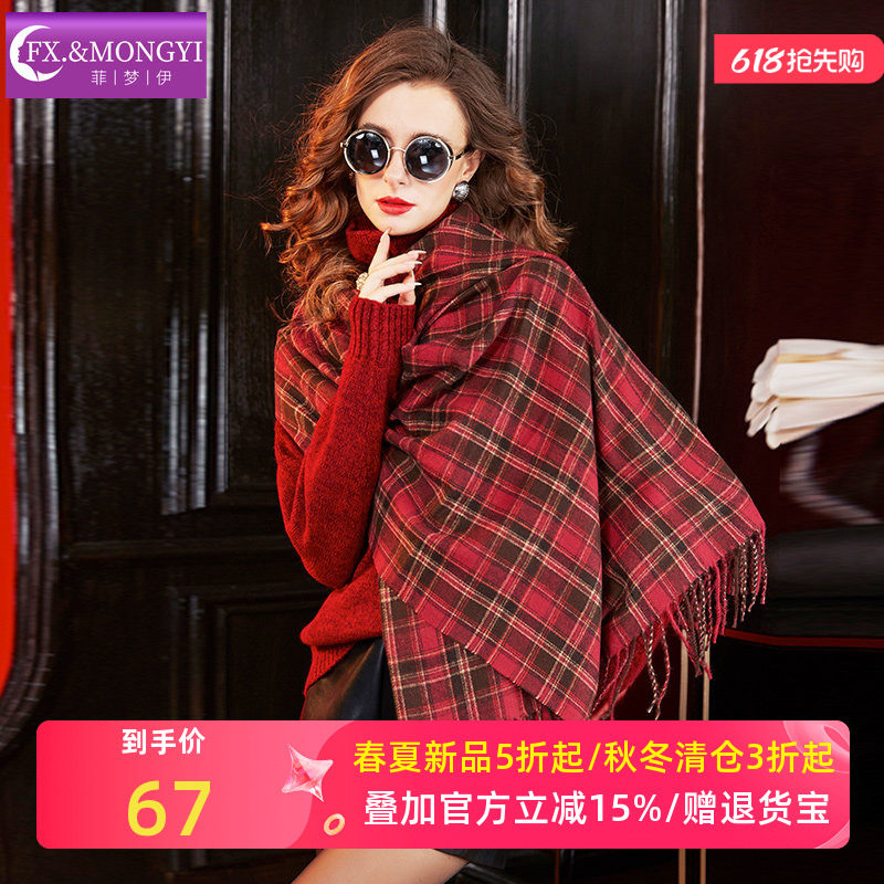 菲梦伊流苏边红色格子围巾女冬季加宽加厚保暖披肩外套过新年围脖