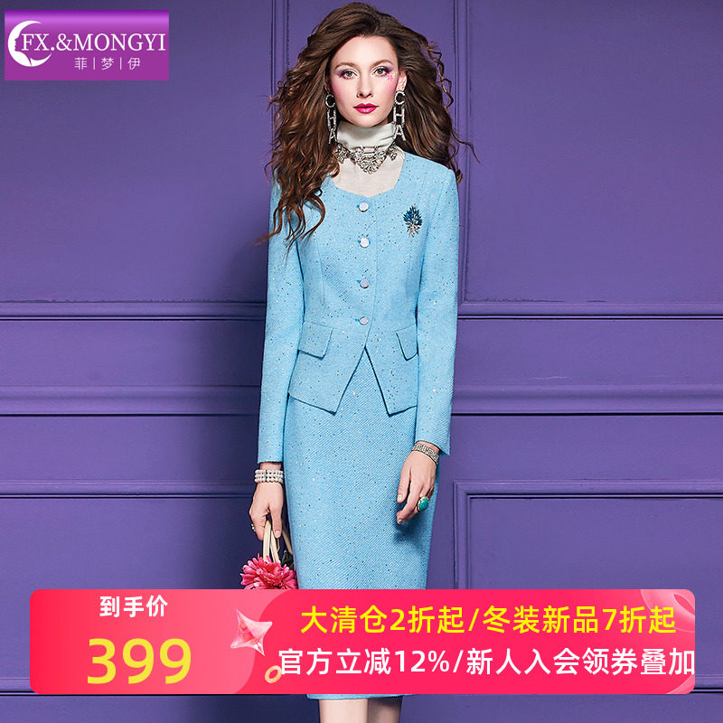 菲梦伊原创亮片毛呢西装套装女秋季小香风名媛千金职业上衣半身裙