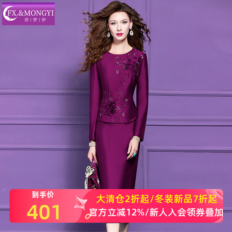 菲梦伊钉珠贴花紫色连衣裙女冬季轻熟名媛高端优雅大气修身包臀裙