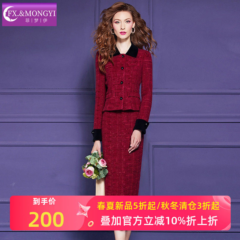 菲梦伊含羊毛小香风套装女冬季高端名媛翻领毛呢外套包臀半身裙子