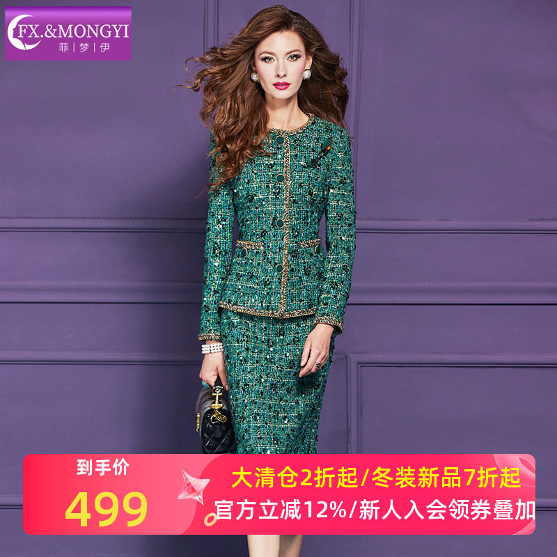 菲梦伊绿色小香风套装女冬季名媛千金感加厚毛呢外套半身裙两件套
