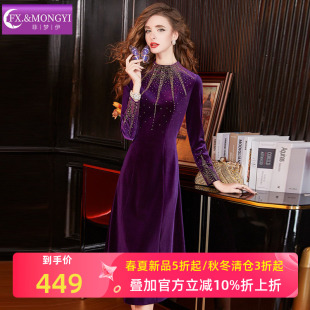 菲梦伊紫色钉珠金丝绒连衣裙女冬装 轻熟优雅气质女人味长裙子 法式