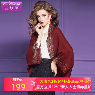 菲梦伊100羊毛披肩外套女冬季镂空绣花加厚保暖轻奢贵妇斗篷上衣
