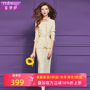 菲梦伊高级感蕾丝时尚套装女秋季轻奢名媛收腰上衣包臀半裙两件套