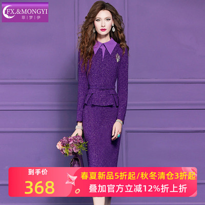 菲梦伊原创亮片紫色衬衫连衣裙女冬季名媛优雅荷叶边职业包臀裙子