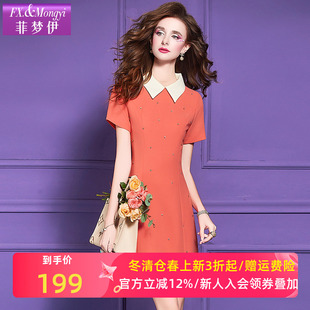 菲梦伊钉珠衬衫连衣裙女短袖夏季翻领时尚年轻款减龄修身A字短裙