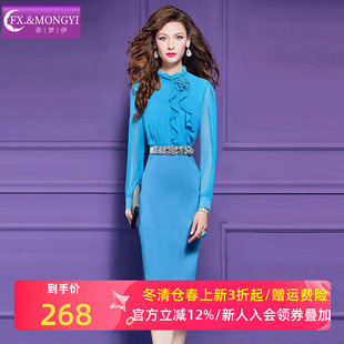 菲梦伊原创钉珠荷叶边衬衫连衣裙女秋装高级感优雅端庄气质一步裙