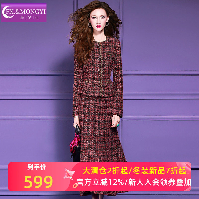 菲梦伊含羊毛格子小香风套装女冬季名媛高端加厚毛呢外套鱼尾半裙