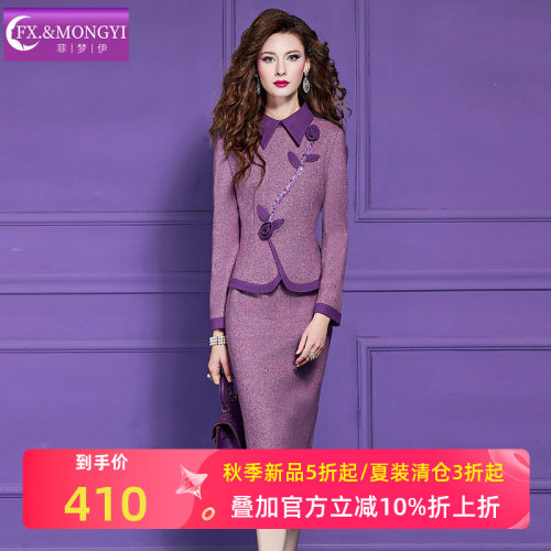 菲梦伊含羊毛紫色衬衫毛呢连衣裙女冬季复古高端轻熟名媛包臀裙子