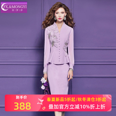 菲梦伊亮片绣花紫色连衣裙女春季荷叶边优雅通勤假两件职业包臀裙