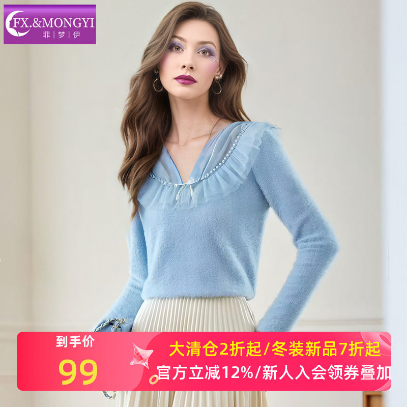 菲梦伊钉珠荷叶边打底衫女冬季甜美淑女减龄设计感洋气针织衫上衣