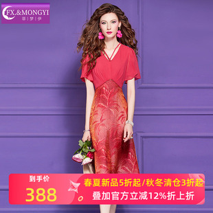 菲梦伊钉珠提花红色连衣裙女短袖夏季轻熟高腰气质女神范修身裙子
