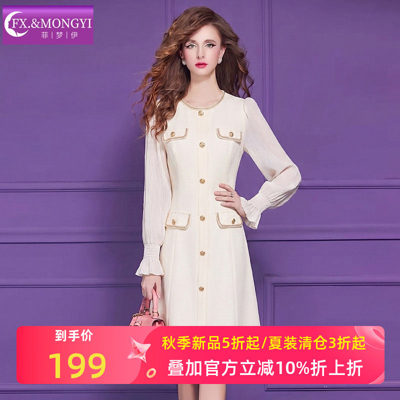 菲梦伊钉珠小香风连衣裙女长袖秋季高级感名媛优雅气质修身中长裙图片