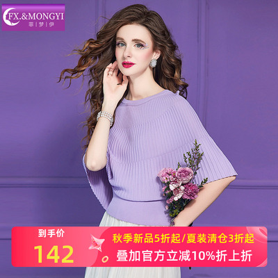 菲梦伊设计感时尚针织衫T恤女夏季斗篷式洋气绝美不撞款薄款上衣