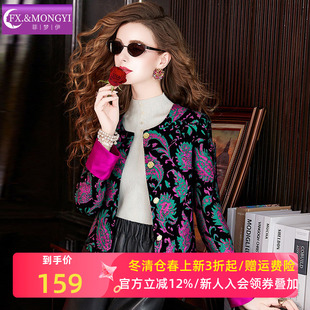 菲梦伊提花新中式短外套女冬季中国风复古高端名媛贵妇妈妈款上衣