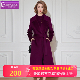 菲梦伊高端紫色双毛呢外套女冬季高端轻熟气质中长款大衣新年衣服