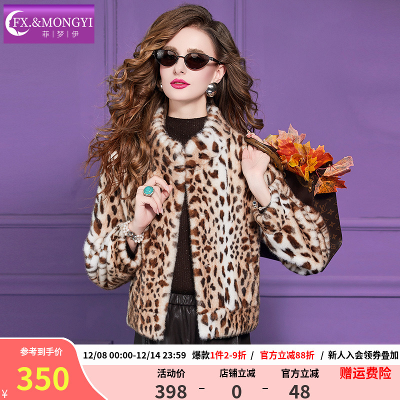 菲梦伊豹纹印花仿皮草短外套女冬装加厚时尚设计感修身妈妈款上衣
