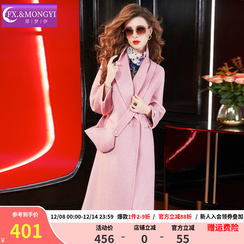 菲梦伊粉色羊毛大衣女秋冬季高品质加厚西装领气质中长款毛呢外套