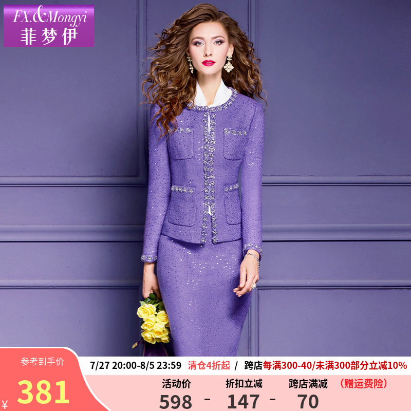 菲梦伊原创毛呢小香风套装女冬季名媛千金加厚亮片外套包臀半身裙