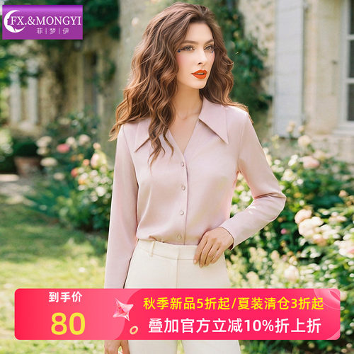 菲梦伊高级感轻奢气质衬衫女长袖秋季翻领通勤风简约职业衬衣上衣