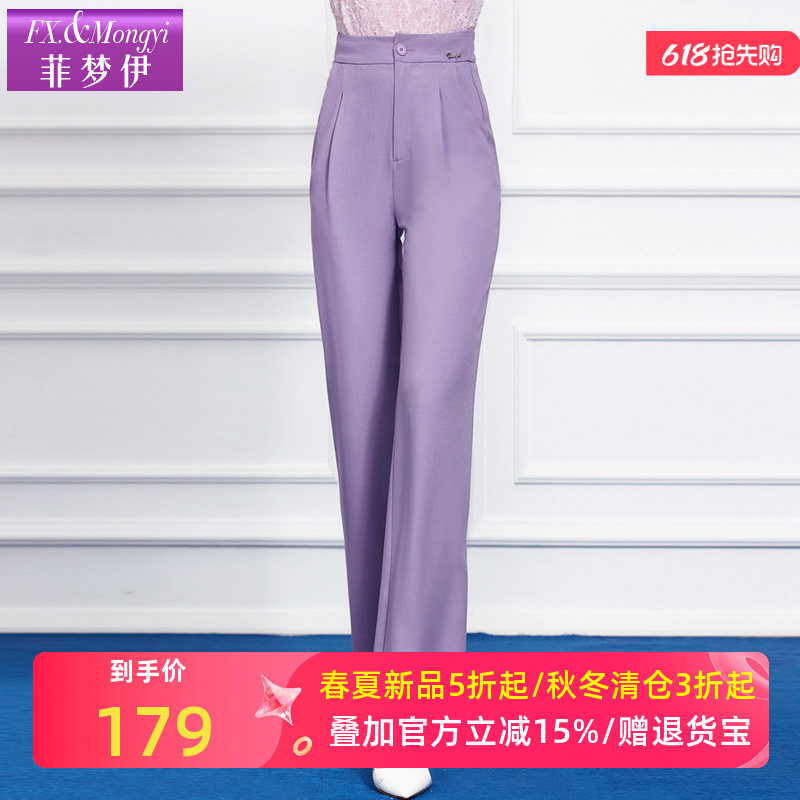 菲梦伊紫色西装裤女夏季垂感高腰显瘦直筒宽松阔腿裤职业休闲长裤